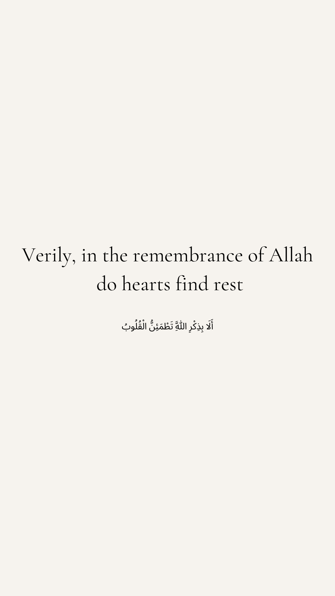 “Hearts Find Rest” – Minimalist Islamic Mobile Wallpaper
